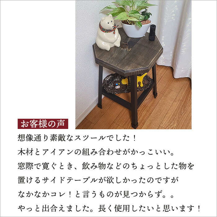 楽天市場】古材 スツール 八角形 無垢材 アイアン脚 一点物 木製