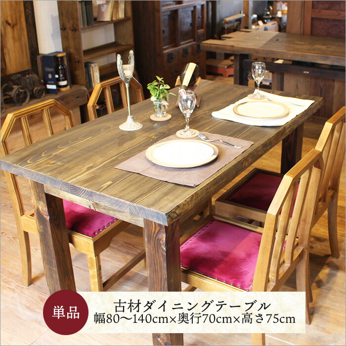 レトロ 木製テーブル