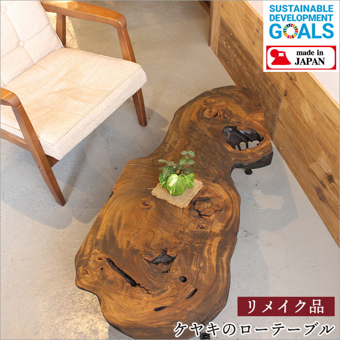 割引 昭和レトロ 無垢材 一枚板 高級座卓 ローテーブル 古家具、当時物