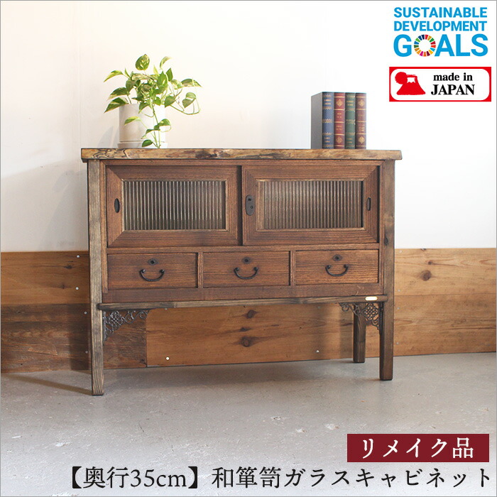 昭和レトロ 中国古典家具 古家具 格子型 木製箪笥 サイドボード 3段9杯