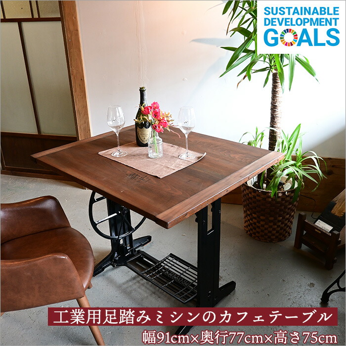 楽天市場】アンティーク ミシン台 リメイクの通販