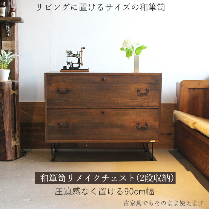 楽天市場】アンティーク 和箪笥の通販