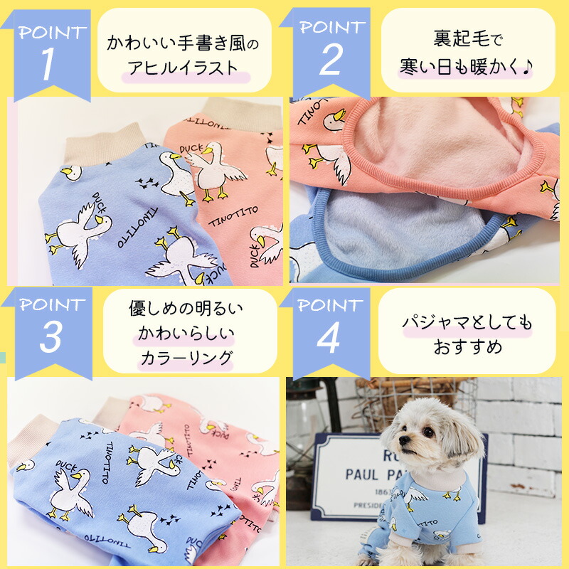 楽天市場】アヒルさん柄オールインワン XS/S/M/L/XL/XXL TINOTITO