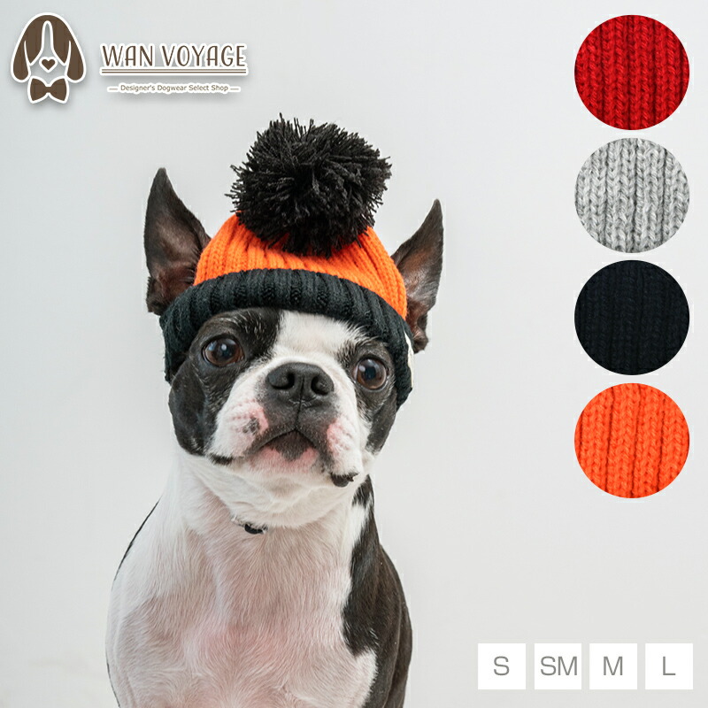 楽天市場】ビビットカラーニット帽 S/SM/M/L Solgra-ソルグラ- 犬用