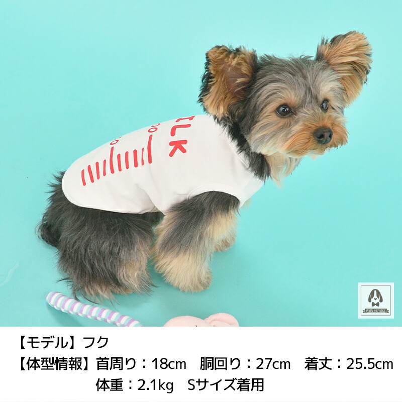 犬服 S わんこの普段着アンブレラ