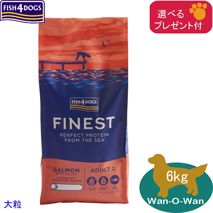 ☆ FISH4DOGS サーモン大粒☆15kg!