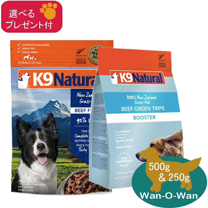 K9ナチュラルビーフ500×2ラム&サーモン500×2ビーフ&ホキ100×2