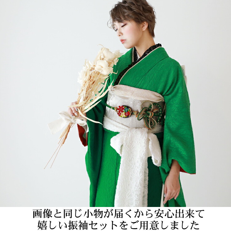 正絹色無地振袖深緑系長襦袢振袖セット成人式卒業式 人気ラスト1