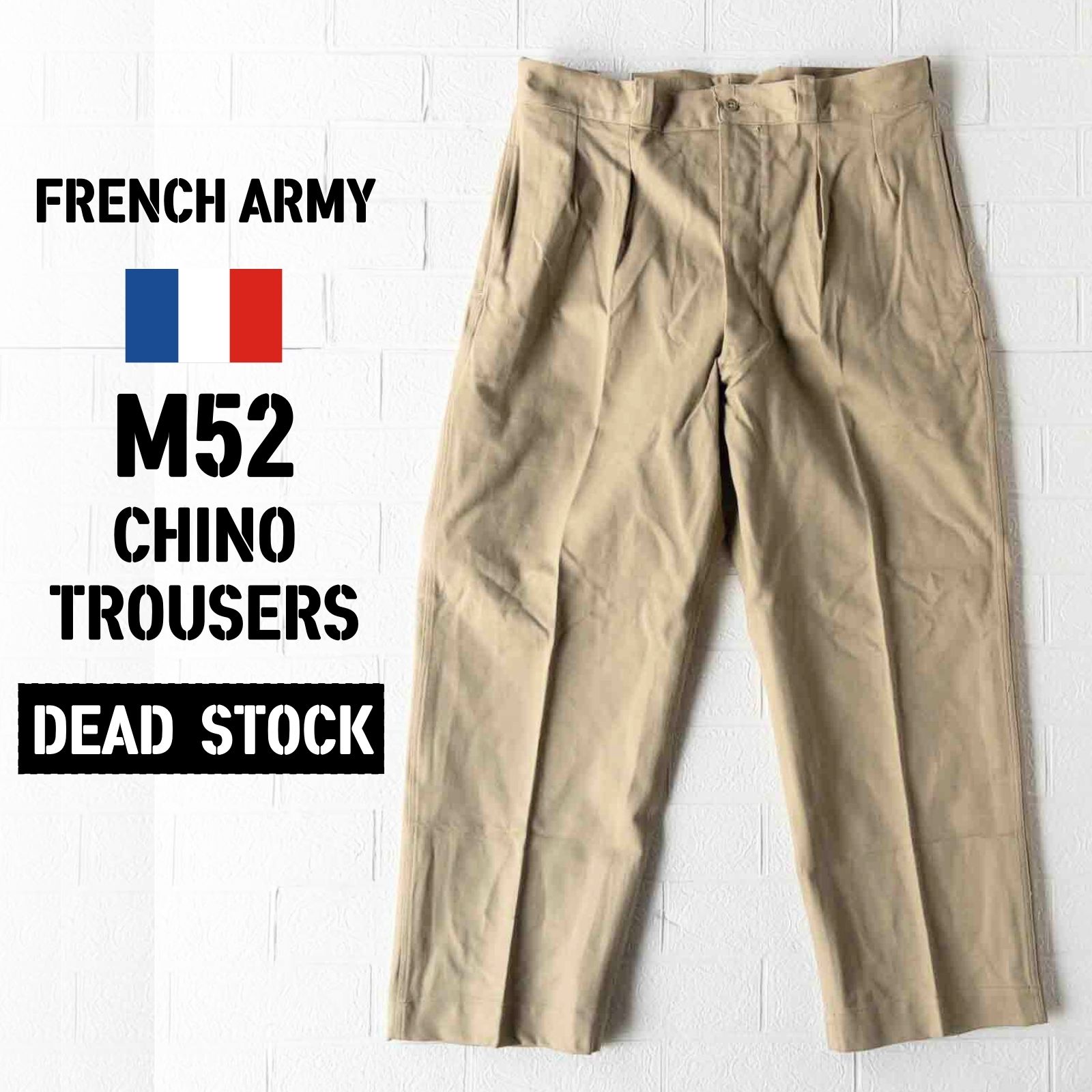 楽天市場】再入荷【実物・新品】フランス軍 M52 チノパン デッド