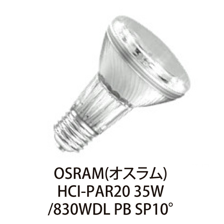 OSRAMハロゲン電球35ワット 10個 OSRAMハロゲン電球35ワット 10個