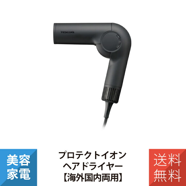 楽天市場】テスコム ドライヤー プロテクトイオン ヘアドライヤー