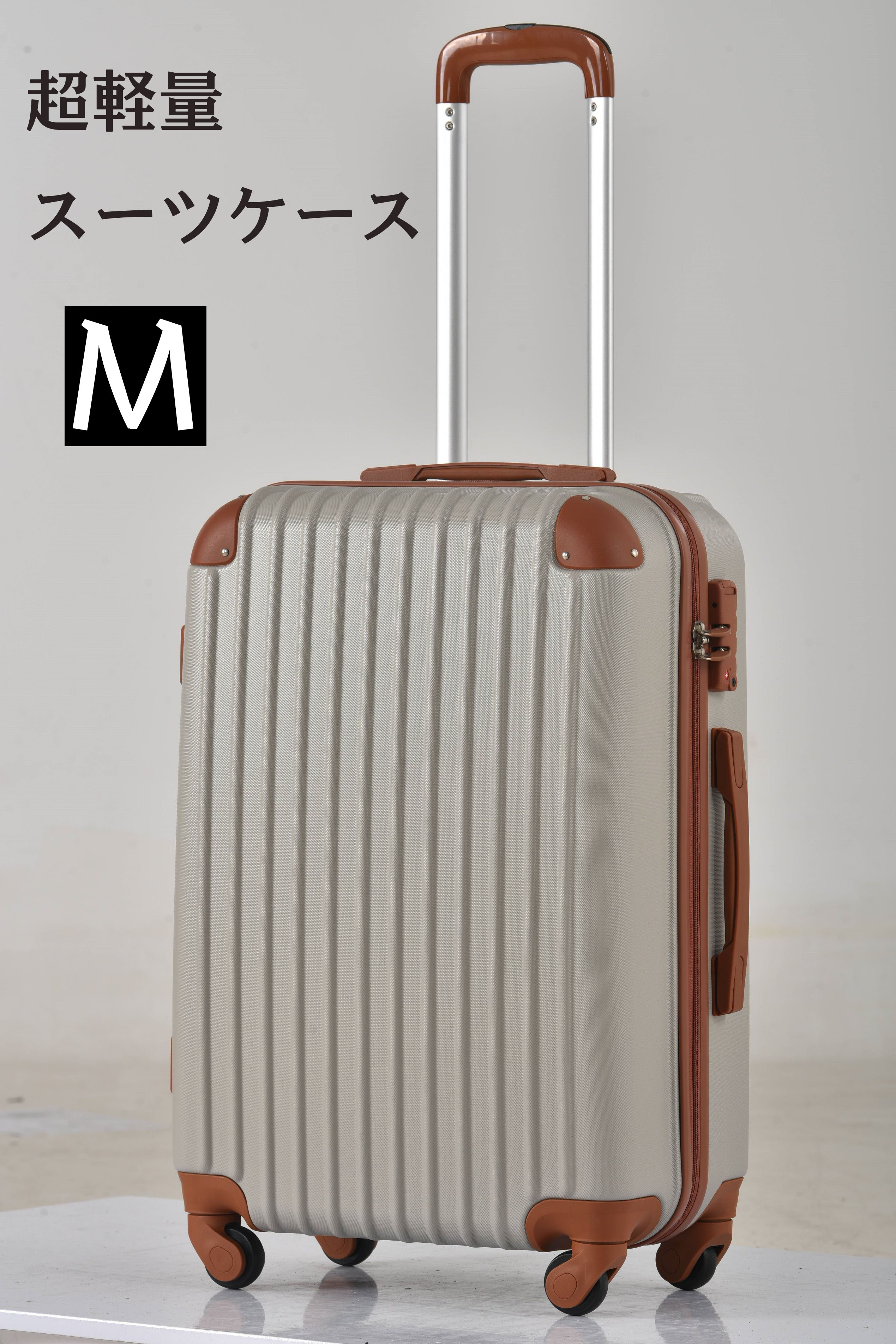 楽天市場】Mサイズ スーツケース 超軽量スーツケース キャリーバッグ