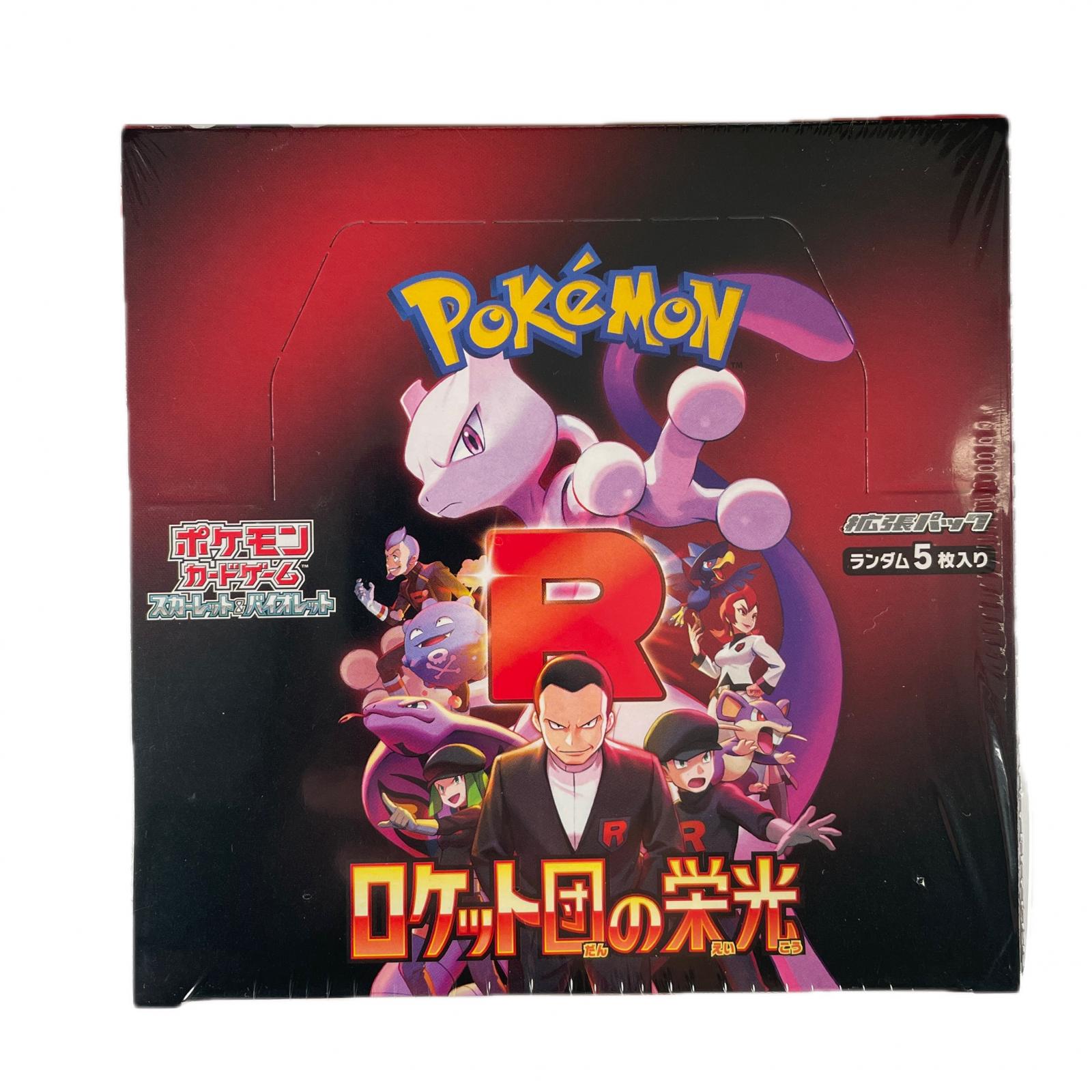 ポケモンカード ロケット団の栄光 BOX シュリンク無し ロケット団の