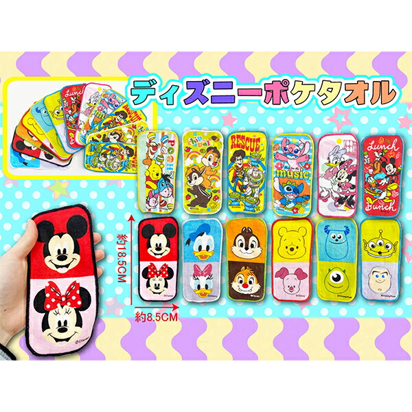 ディズニーキャラクターグッズセット 東京ディズニーリゾート グッズ