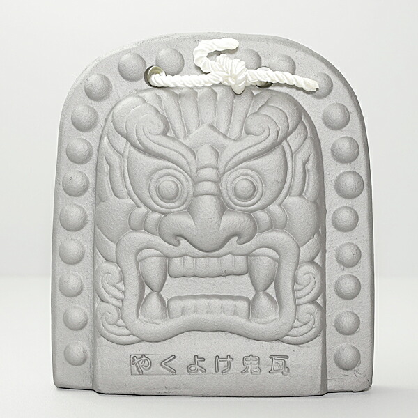 楽天市場】菊間瓦 【古代鬼面】厄除け鬼瓦 鬼の置物 いぶし銀 鬼師