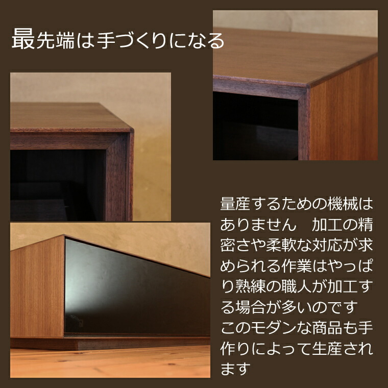 新作】和風モダン TVボード ウォールナット材 収納付き 新作】和風