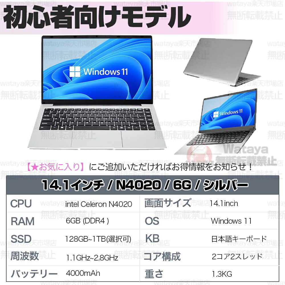 楽天市場】【2026新品】【オフィス・学習に最適】ノートパソコン