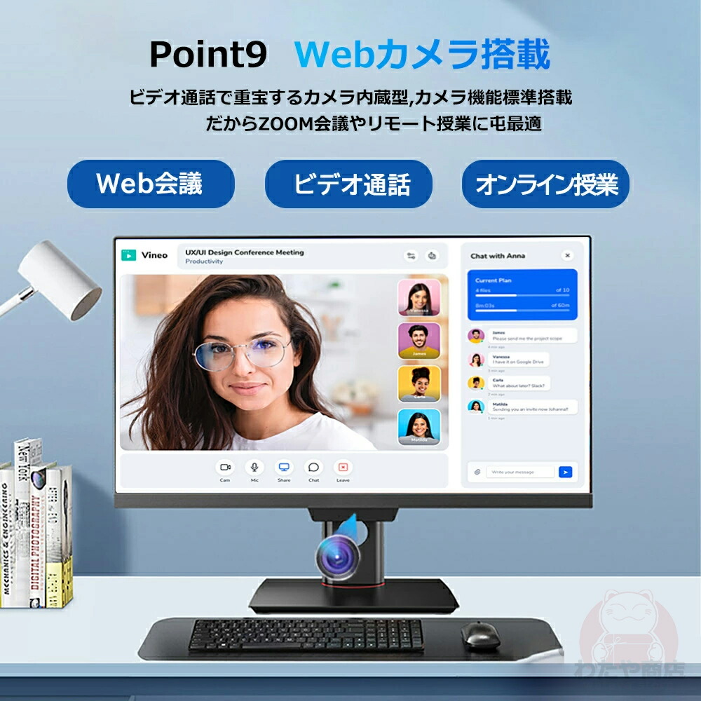 ビジネスに最適！一体型PC