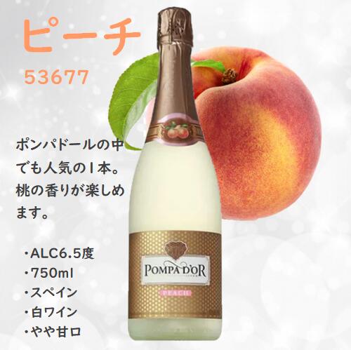 楽天市場】◎サントリー ポンパドール ピーチ 750ml 【1.8Lまでの商品