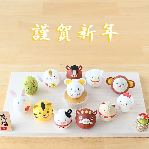 楽天市場】干支 置物 和紙 ころころ ミニ十二支 台付 21651 十二支