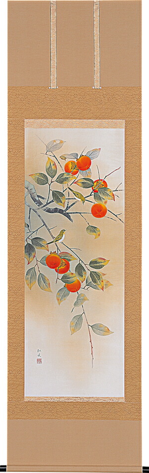 楽天市場】掛け軸 掛軸(かけじく) 柿に小禽（穂積 弘文）全国送料無料