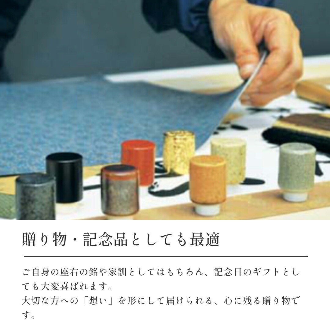 楽天市場】オーダーメイド掛け軸 書道家直筆 尺八横 座右の銘 家訓