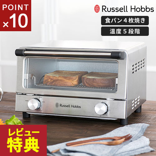 電子レンジ・オーブン Russell Hobbs 7720JP ヤマダモール | ラッセル