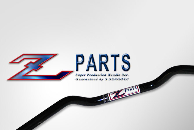 楽天市場】Z PARTS Zパーツ Zパーツハンドルバー Z1 Z1-R Z1000 R