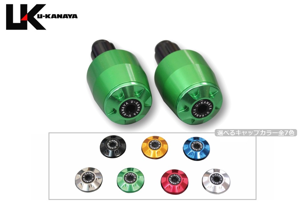 ZZR1400、ZX-12R アルミ削り出しバーエンド 7色あり！ AGRAS（アグラス）