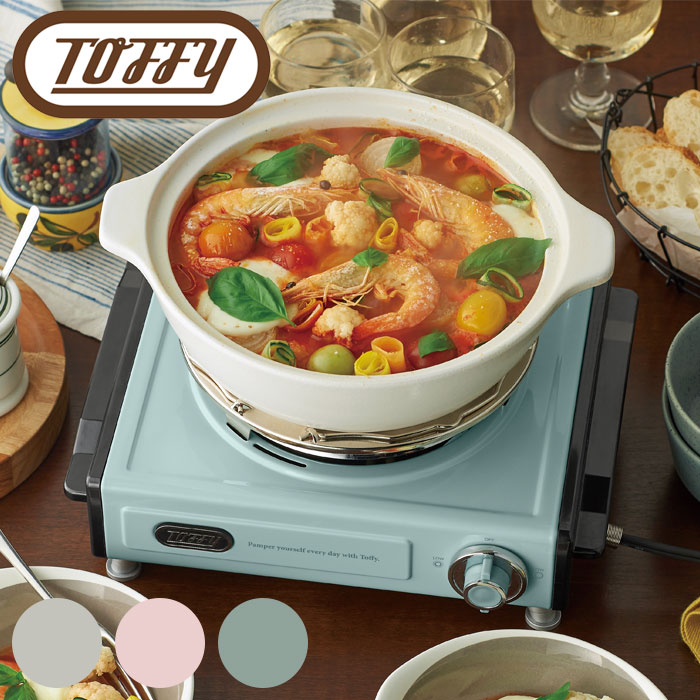 楽天市場】Toffy トフィー 電気コンロ 卓上 コンロ ミニ 電熱器 小型