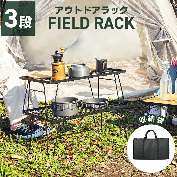 HIBARI フィールドラック キャンピングラック 3個+アルミ天板2個セット