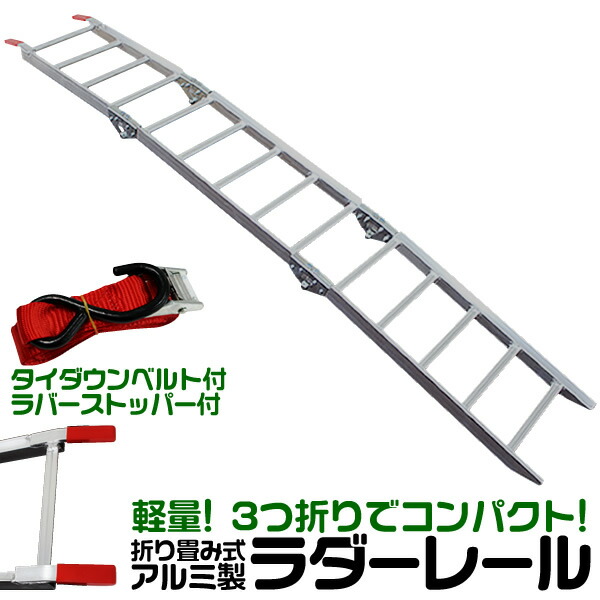 楽天市場】アルミラダー 折りたたみ 軽量 アルミラダーレール アルミ