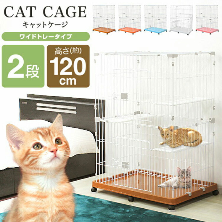 楽天市場】【期間限定SALE！ 4990円〜】猫 ケージ 2段 キャスター付き
