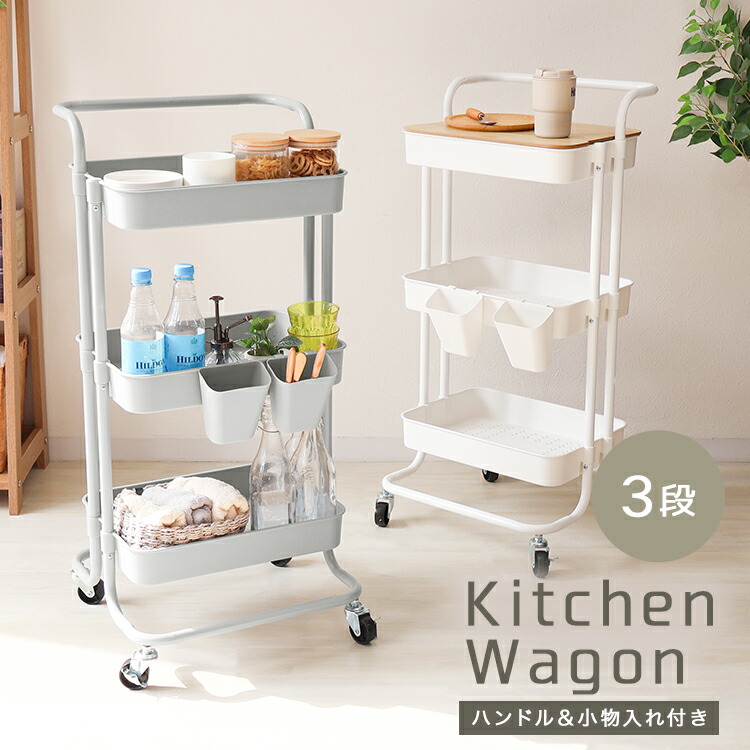 楽天市場】【限定SALE 2480円〜】キッチンワゴン 2段 3段 バスケット