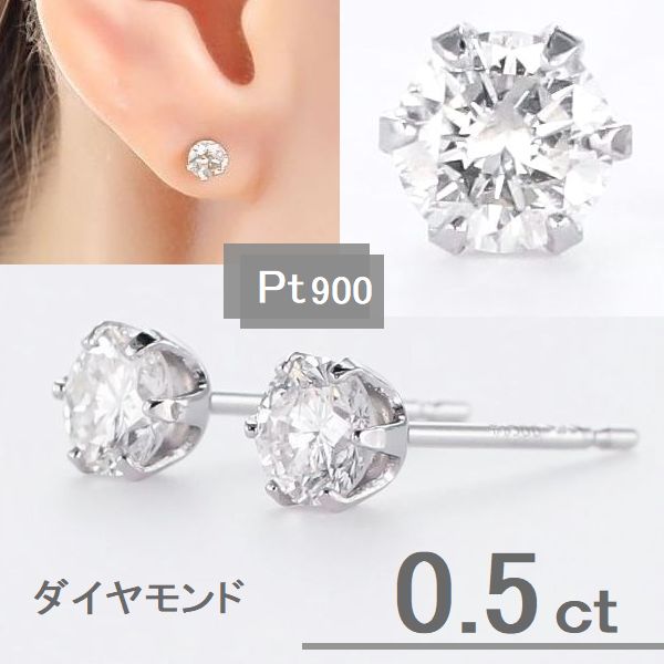 楽天市場】ダイヤモンド ピアス 一粒 プラチナ K18 0.5カラット 両耳用