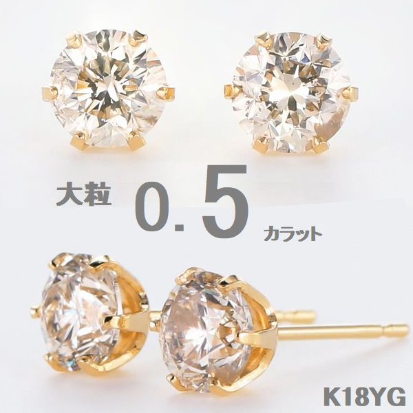 楽天市場】ダイヤモンド ピアス 一粒 K18 0.5カラット イエロー