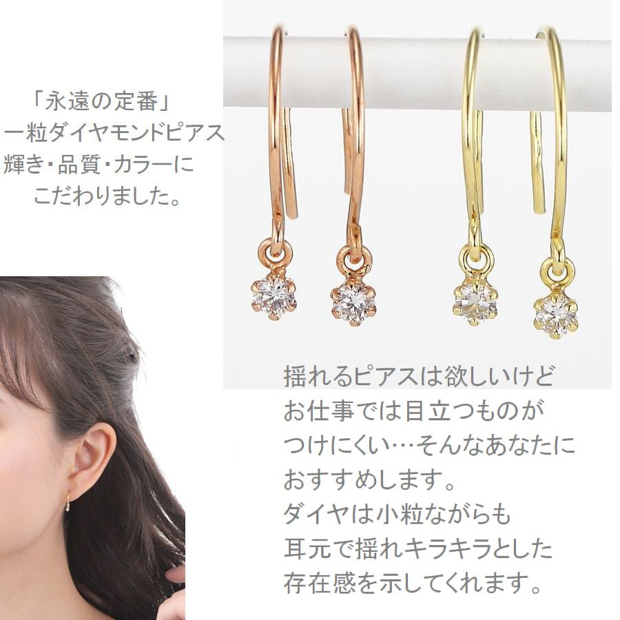 楽天市場】ダイヤモンド ピアス フック 両耳用 プラチナ K18 0.06