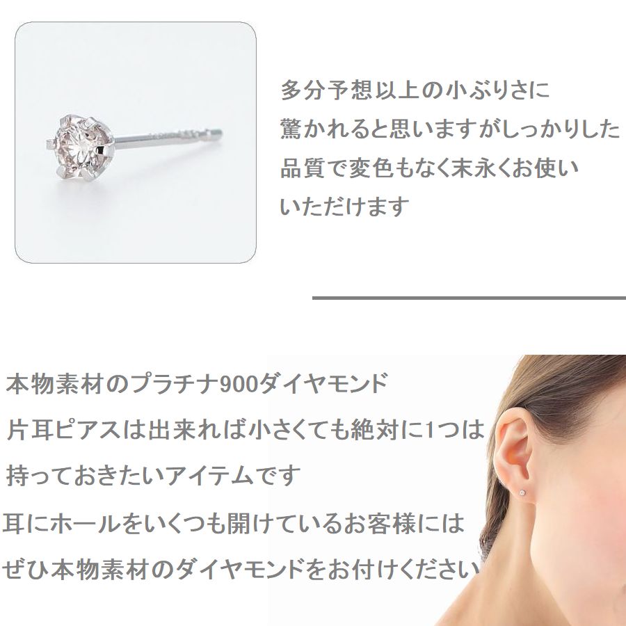 楽天市場】ピアス 片耳用 ダイヤモンド レディース メンズ プラチナ 一