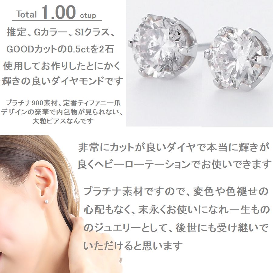 楽天市場】ダイヤモンド ピアス 一粒 プラチナ 1.00ctup 両耳用 鑑別