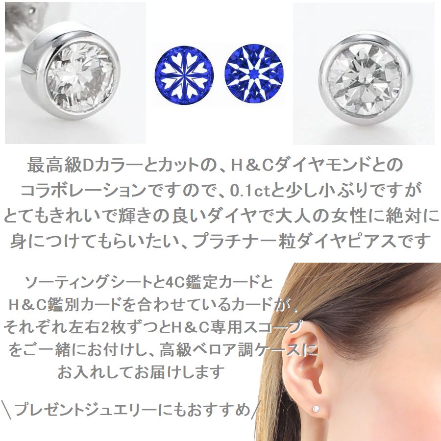 楽天市場】ダイヤモンド ピアス 鑑定カード付 プラチナ 0.200ctup D