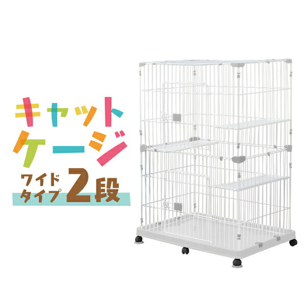 楽天市場】【レビュー特典付き】猫 ケージ 2段 キャットケージ 2段