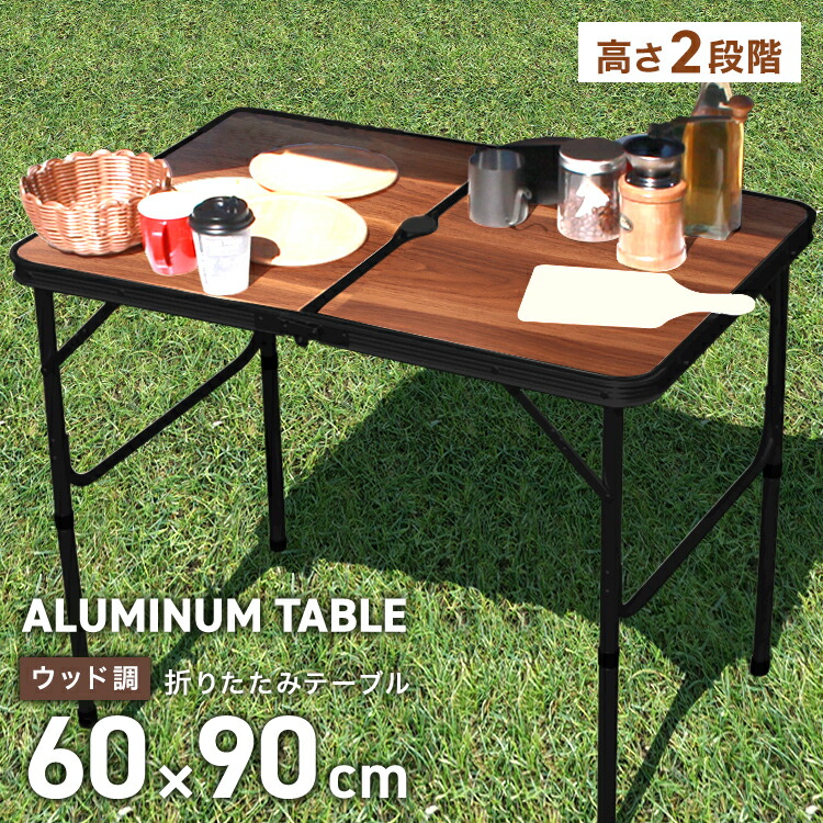 楽天市場】【最大11％OFFクーポン】アウトドア テーブル 折りたたみ