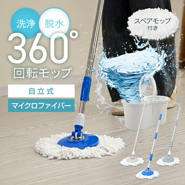 楽天市場】【レビュー特典付き】回転モップ モップ ダブル回転モップ