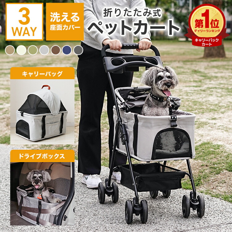 楽天市場】【最大11％OFFクーポン】ペットカート 折りたたみ 4輪 分離