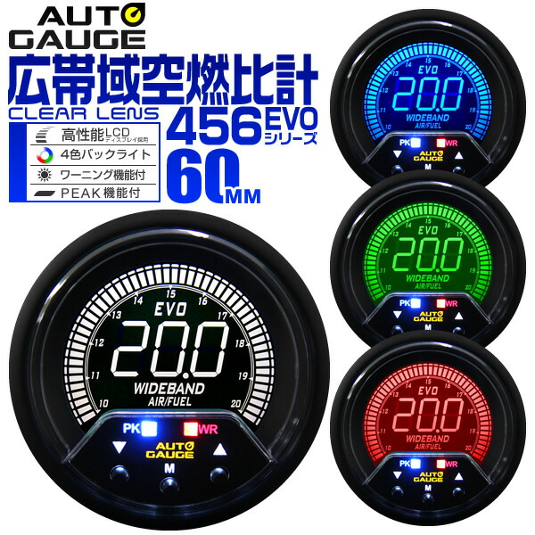 楽天市場】【クーポンで5％OFF】オートゲージ 広帯域空燃比計 車 60mm