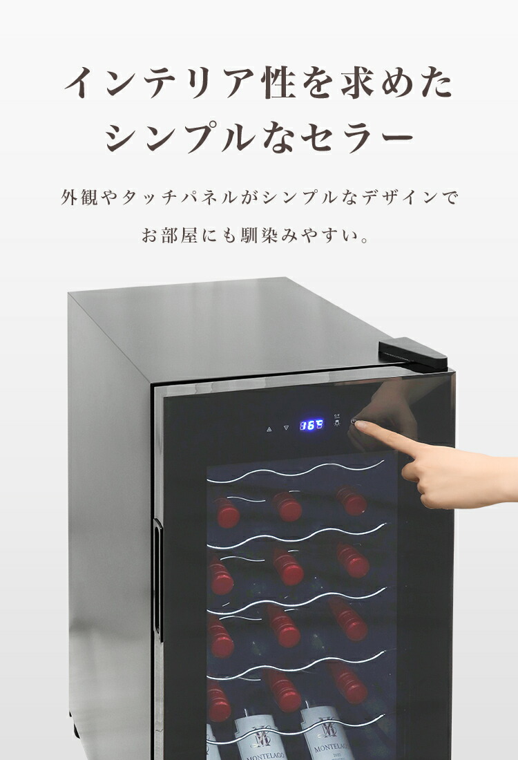 楽天市場】【レビュー特典付き】ワインセラー コンプレッサー式 18本