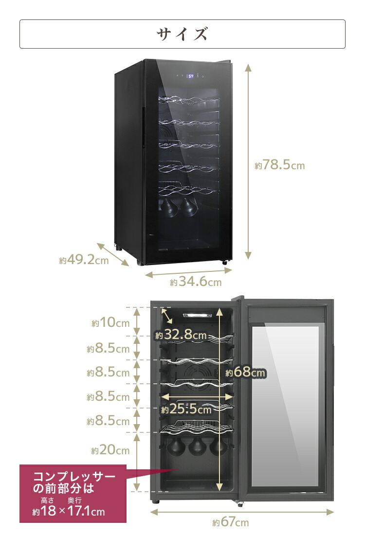 楽天市場】【レビュー特典付き】ワインセラー コンプレッサー式 18本