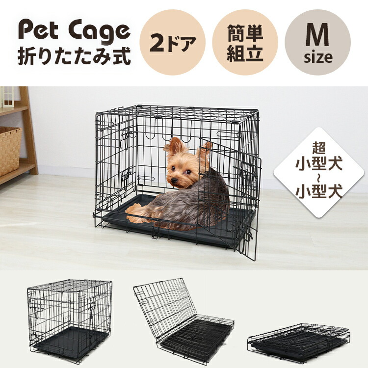 楽天市場】【最大11％OFFクーポン】ペットケージ 折りたたみ 小型犬用