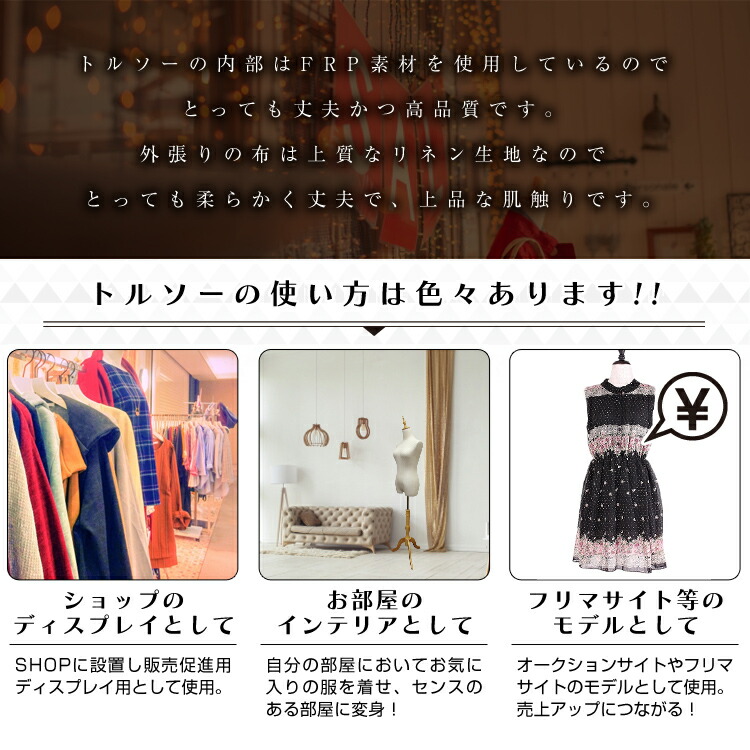 楽天市場】【クーポンで5％OFF】トルソー 9号 レディース マネキン