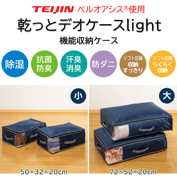 楽天市場】乾っとデオケースライト 収納ケース大 2個セット 乾っと